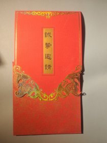 “改革开放30年中国外语教育发展丛书”出版新闻发布会请柬