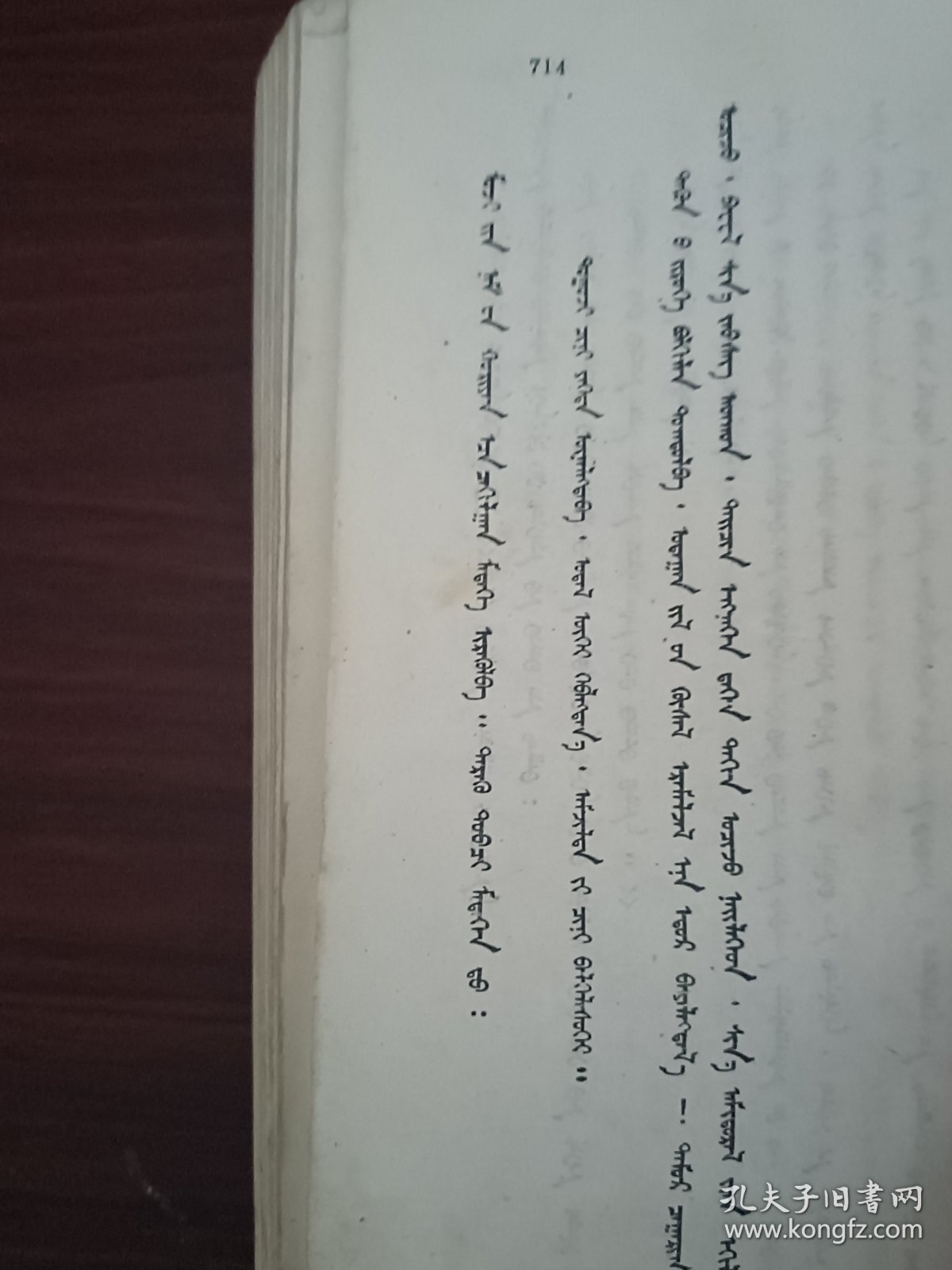 069钢铁是怎样炼成的长篇旧书