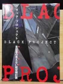 极度稀缺  新版世界的杰作机   No: 026    特别版   美国空军隐形飞机计划   BLACK PROJECT