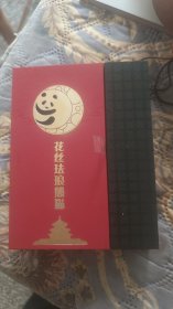全新20克花丝珐琅熊猫纪念币
