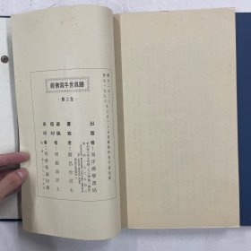 1976年初版《归昌世手写佛经》周颖南钤印赠本 仅印100部