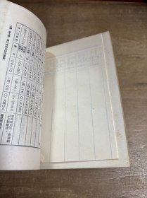 中国度量衡史