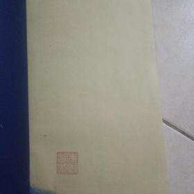 外科大成 (四卷八册全,繁体竖排，先声馆藏书，有印章，太医院祁广辑注)