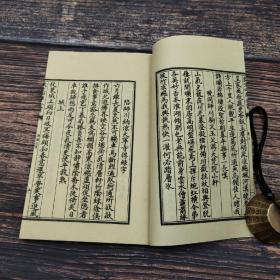 台湾艺文印书馆版 宋洪朋撰《洪龜父集》（32开线装）