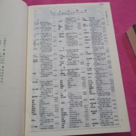 六法全書 平成18年版、18年版 【1+2】2本合售