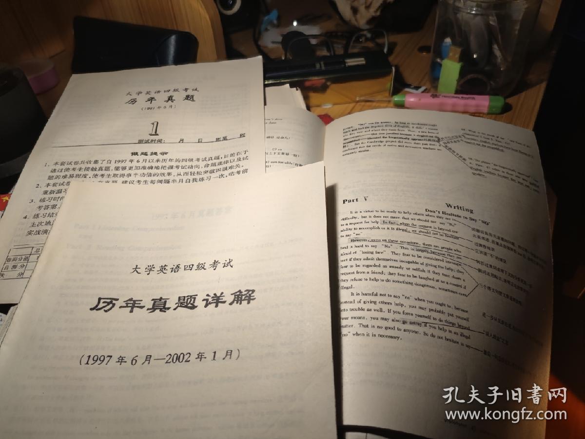 大学英语四级考试王长喜点评历年真题（1997-2002），带配套两盒磁带