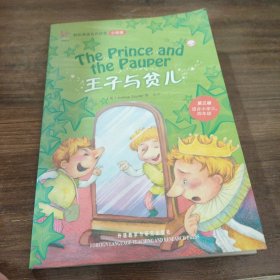 原文：The Princeandthe Pauper王子与贫儿