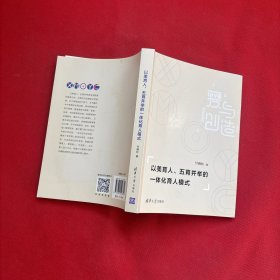 以美育人、五育并举的一体化育人模式