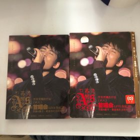 苏醒 秋天 首唱会 LIVE全纪录 专辑 DVD+明信片