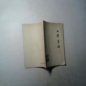 文学常识