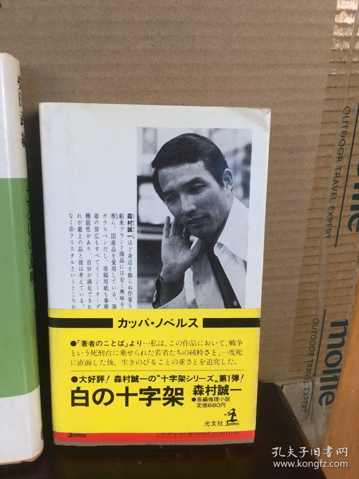 日文书二册、