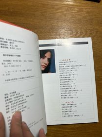时尚健康