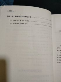 解缠论3.0走势完整性推导与拐点研判法