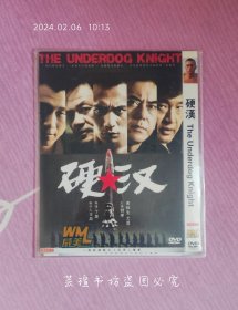 硬汉（DVD，威美D5，三件套齐全。）注:因光盘具有可复制性，所以搞清楚下单，售后不退。