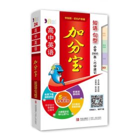 高中英語-加分寶-24