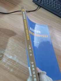 新企业所得税税前扣除政策与纳税申报实务