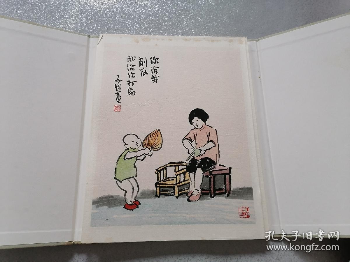 丰子恺画片(宣纸彩色册页32张全 ). 读库