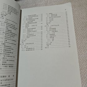 工程硕士教材 离散事件系统仿真