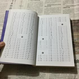 医学类书籍：中医实用名词术语词典，32开