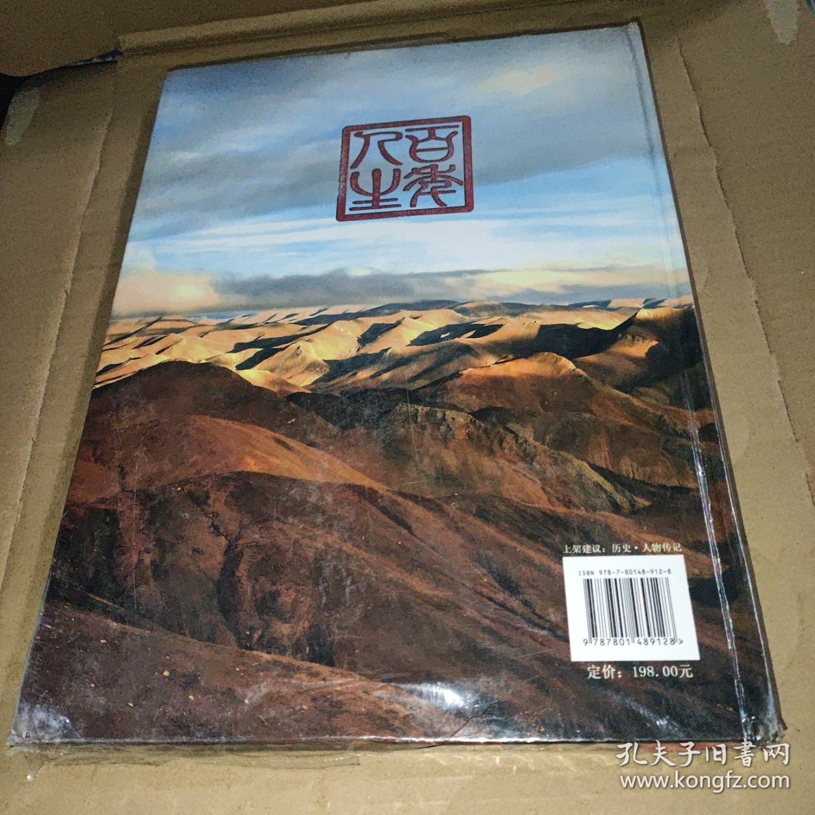 百年人生—徐文烈