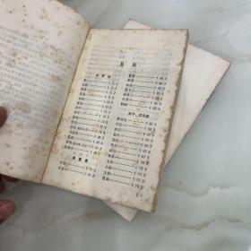 常见药用食物，疾病食疗900方两本合售