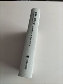 夏洛蒂勃朗特传 再现女性主义文学先驱的传奇一生