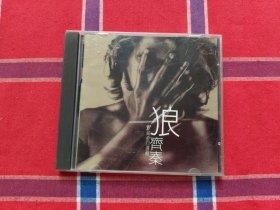 狼 齐秦 ‘97黄金自选辑 CD