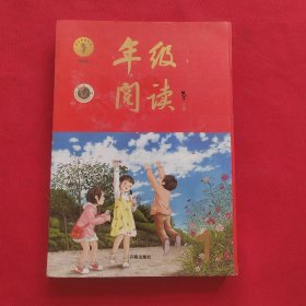 2021新版年级阅读一年级上册小学生部编版语文阅读理解专项训练1上同步教材辅导资料