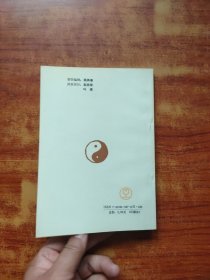 精功陈式太极拳（内页干净）