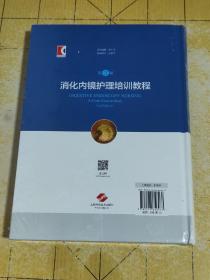 消化内镜护理培训教程(第 2版) 作者席惠君 傅增军 ISBN9787547856468 出版上海科学技术出版社 社 出版2022-04 时间 版次2 定价168.00 装帧精装 开本16开 纸张铜版纸 页数464页 字数600.000千字 分类医药卫生 上书时间:B5