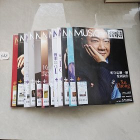 音樂愛好者2020年1-12期12冊(cè)合售【每?jī)?cè)均含光盤一張】