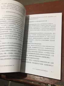 社会体育指导员技术等级培训教材（二级）