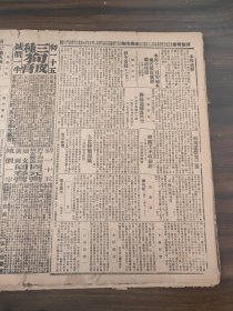 中华民国十二年一月平报1923年1月17日南北统一问题程克段祺瑞杨永泰沪商界警告内乱通县谋杀案太监恃宠而骄京西山大见雪裁边伤字