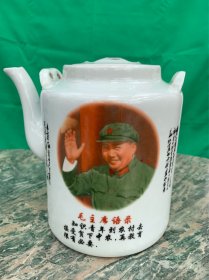 主席像挥手司令部茶壶