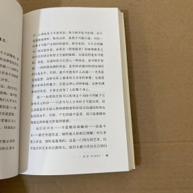 关系的真谛：做人、交友、处世