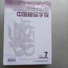 中国食品学报2023.7 第23卷 第7期