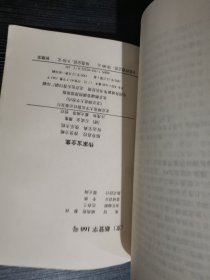 传家宝全集 好运宝典· 北京师范大学出版社