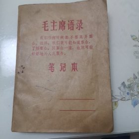 手写本中医验方