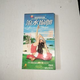 流水瑜伽 DVD 4碟装 中英双语 中文字幕 【999】