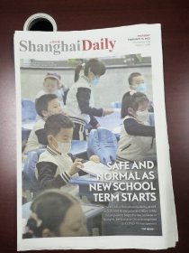 Shanghai Daily上海日报2023年2月16日