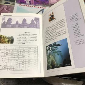 名山之旅——十五大名山