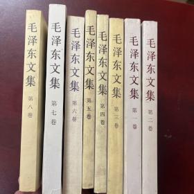 毛泽东文集（全8卷）