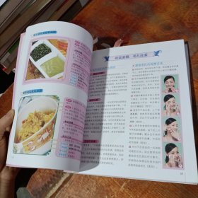 好生活百事通系列:自制面膜美肤不求人.