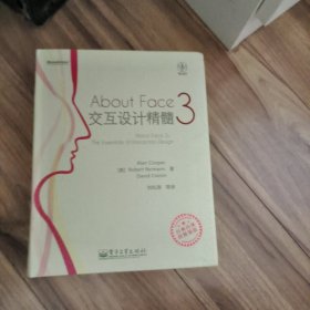 About Face 3：交互设计精髓