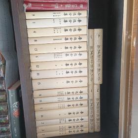 鲁迅全集(全16册，1991年印刷）鲁迅辑录古籍丛编（1-4卷，一版一印）