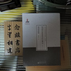 陶渊明之思想与清谈之关系·陶渊明批评