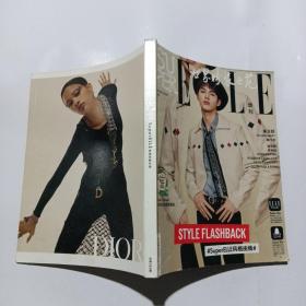 世界时装之苑增刊2019年总第385期