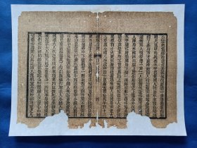 古籍散页【续施公案】一页 ，编号4，轻微破损缺纸，已经手工托纸。这是一张古籍散页，不是一本书， 作品尺寸：24*17.5厘米。