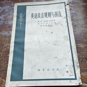 英语读音规则与拼法