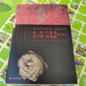 锦瑟